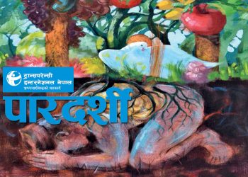 News Bulletin Baisakh 2077
