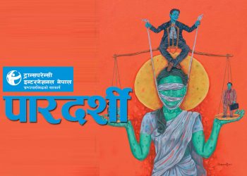 News Bulletin Baisakh 2078