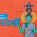 News Bulletin Baisakh 2078